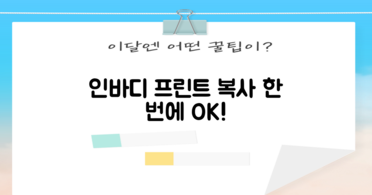 인바디, 프린트, 복사도 이용하세요!