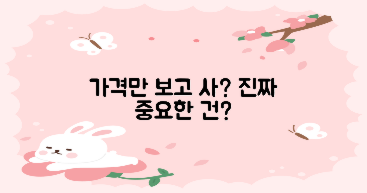 가격만 보면 될까요?