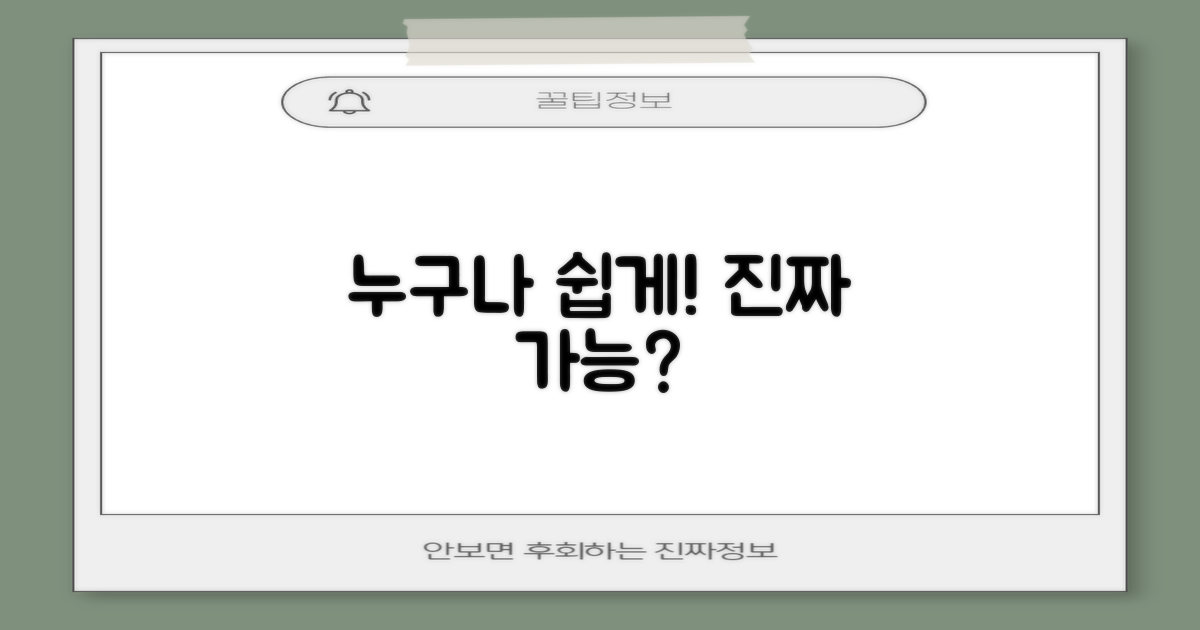누구나 쉽게, 정말 가능할까?