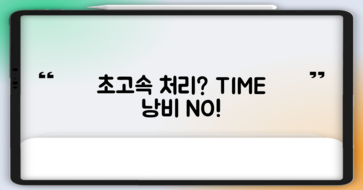 빠른 처리 vs 시간 낭비