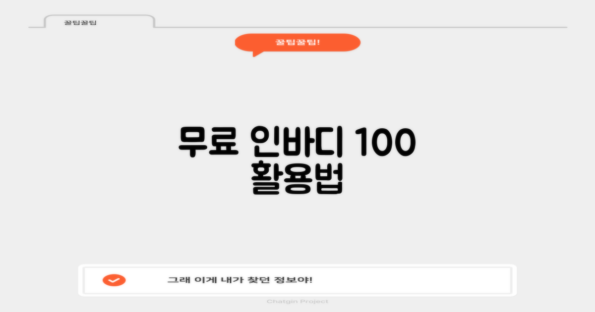 무료 인바디 측정 활용법