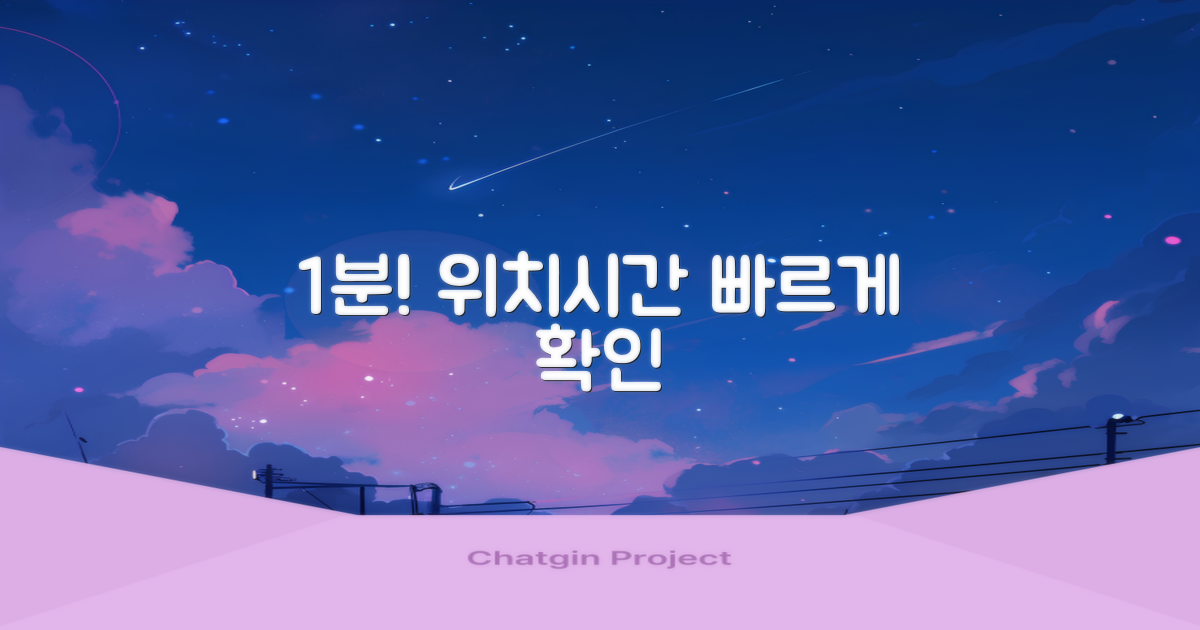 1분 확인! 위치/운영시간