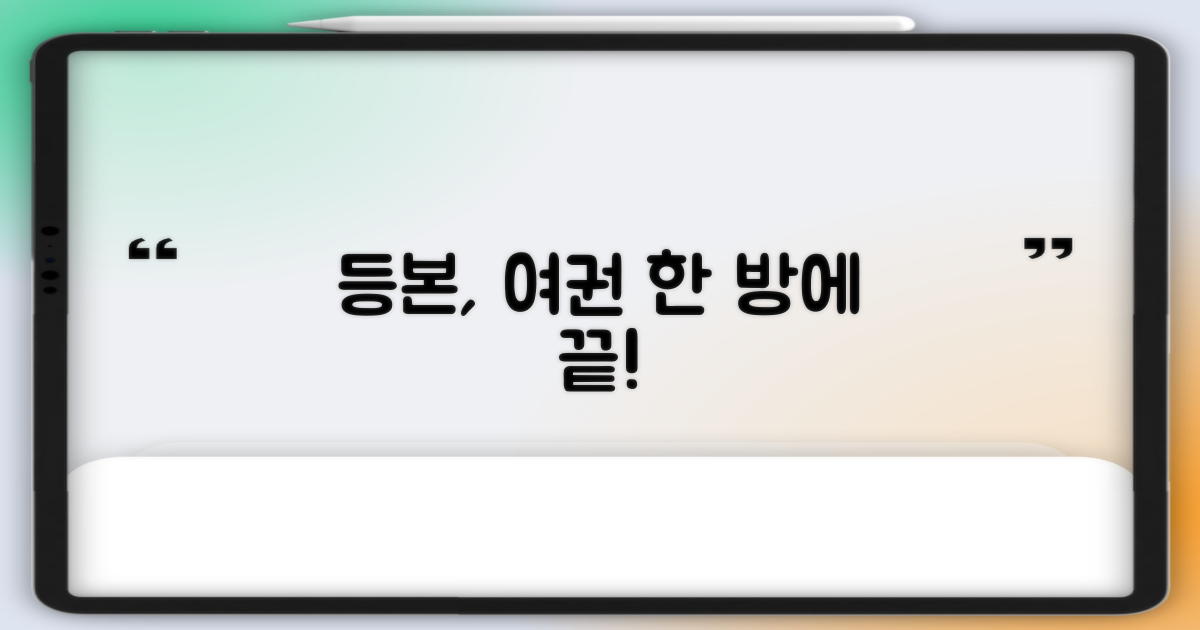 등본, 여권 등 민원 해결