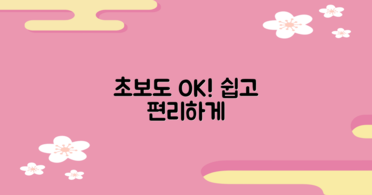 초보도 OK! 편리함의 시작
