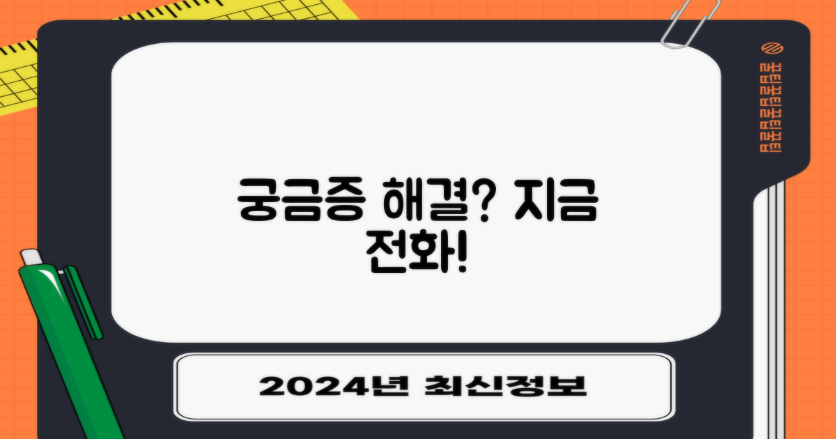 궁금하면 지금 바로 전화하세요!