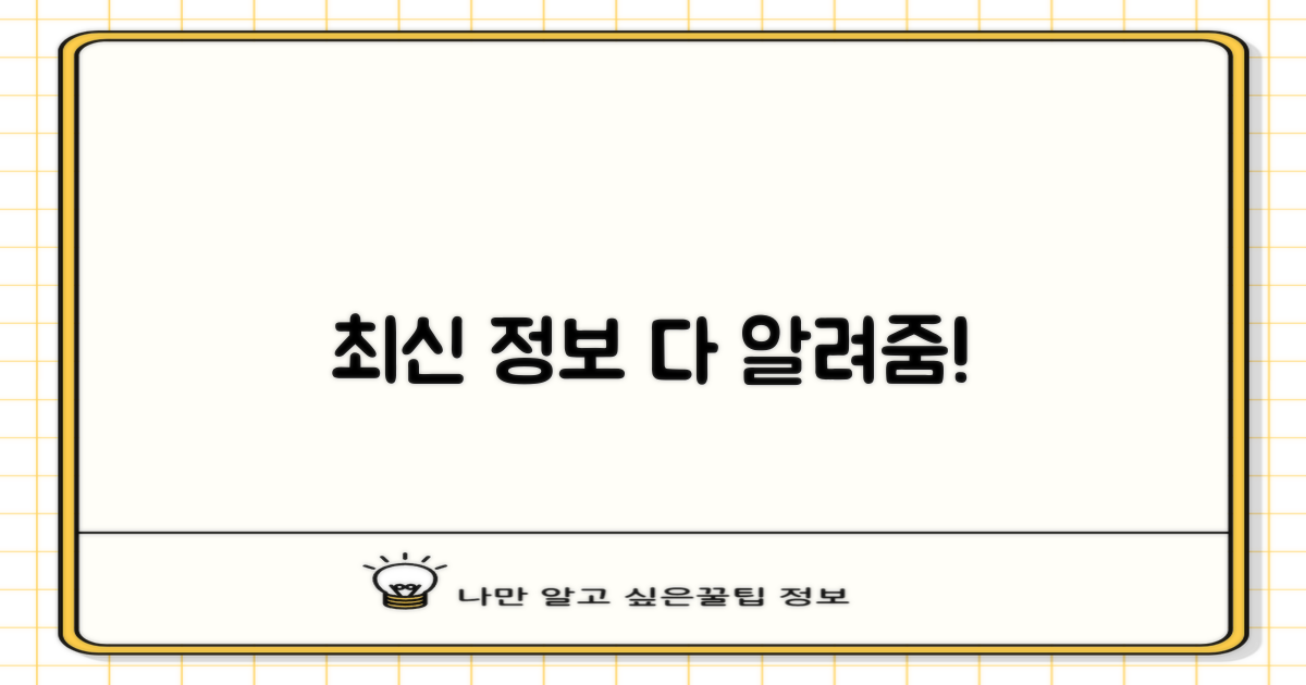 최신 정보는 어디서 확인할까?