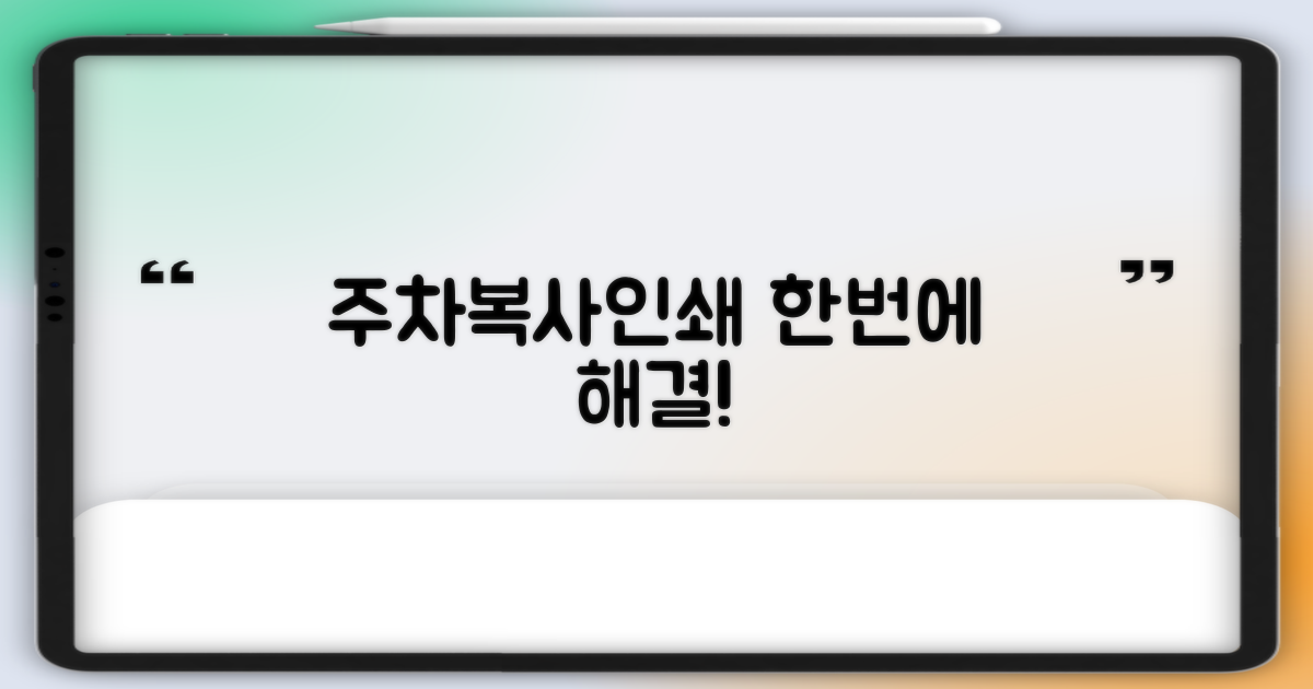 주차·복사·프린트 편의시설