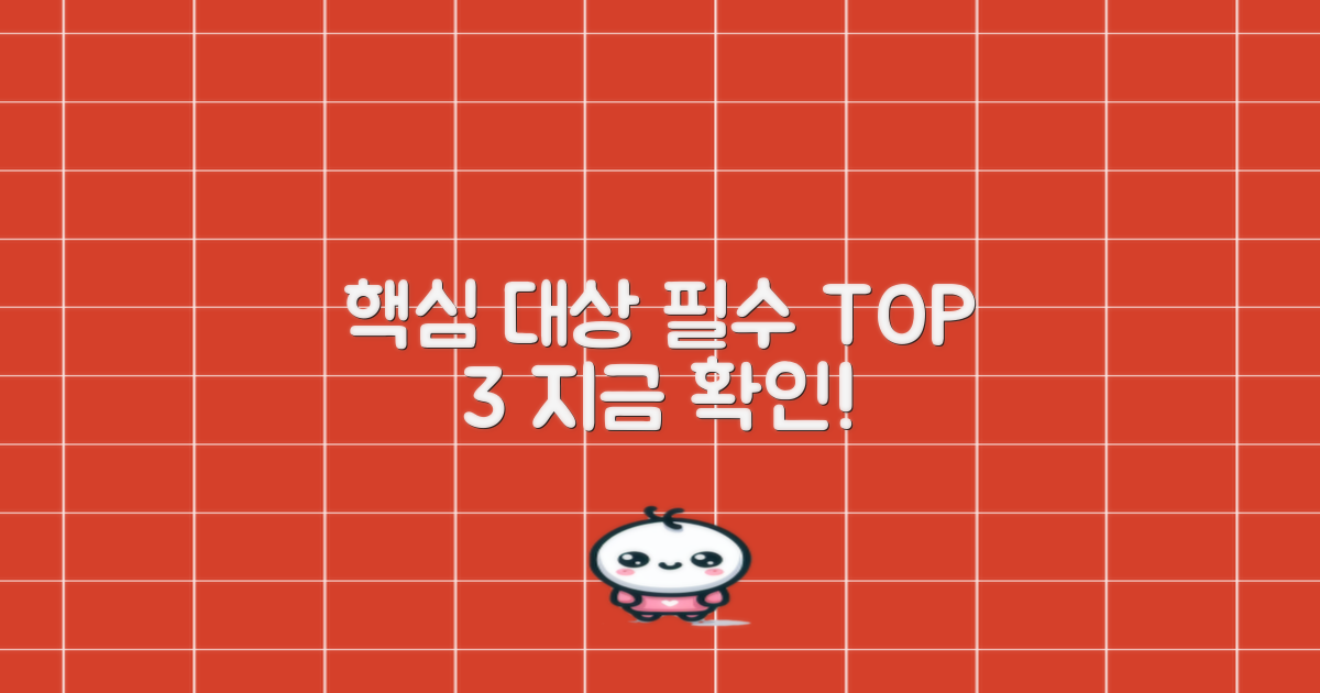 3가지 핵심 대상자