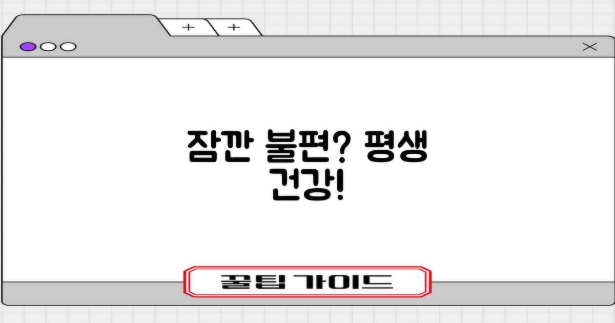 단기 불편 vs 장기 건강 이득