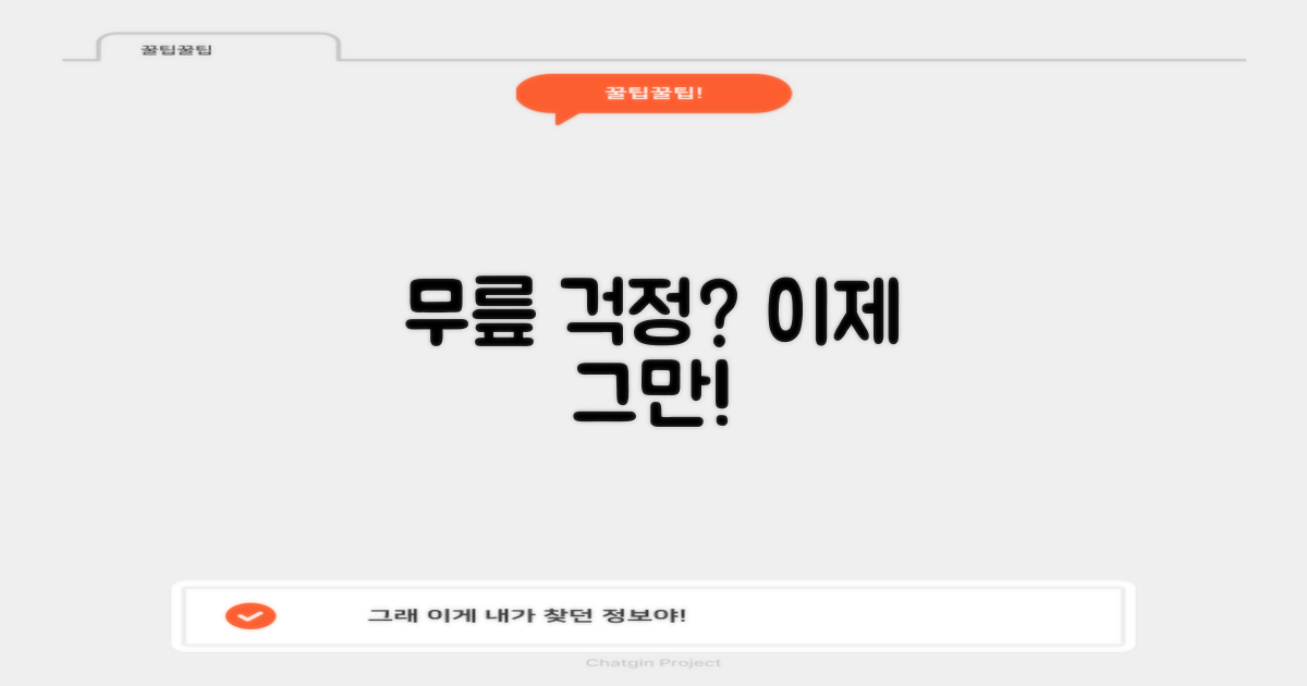 무릎 건강, 이제 지켜낼 시간!