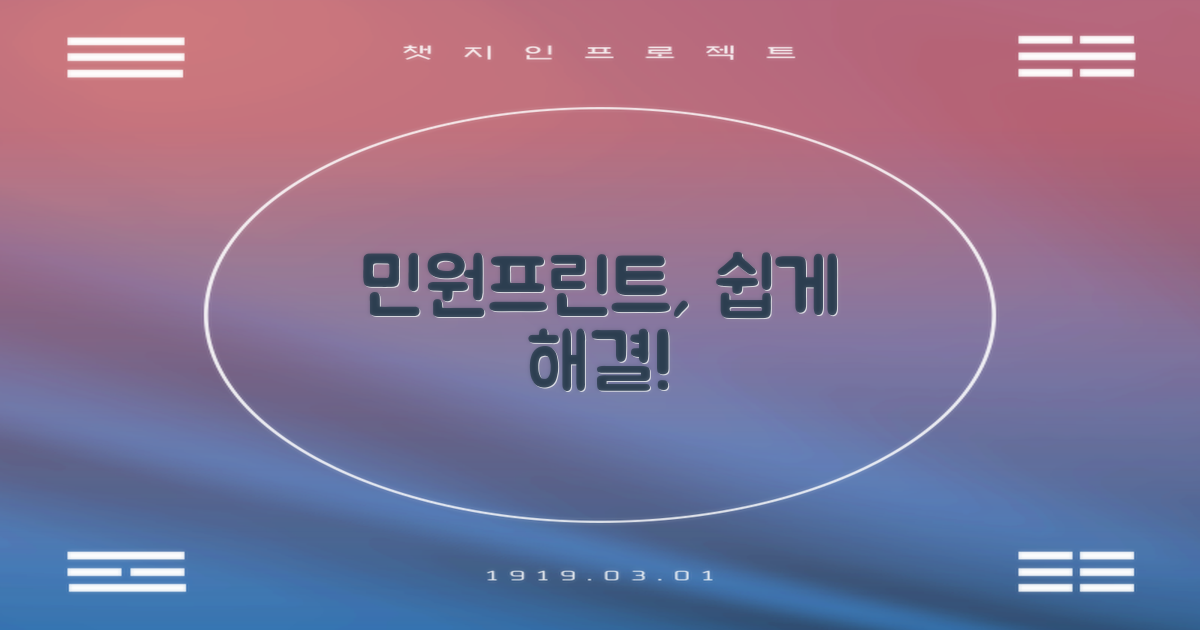 민원/프린트, 쉽게 해결!